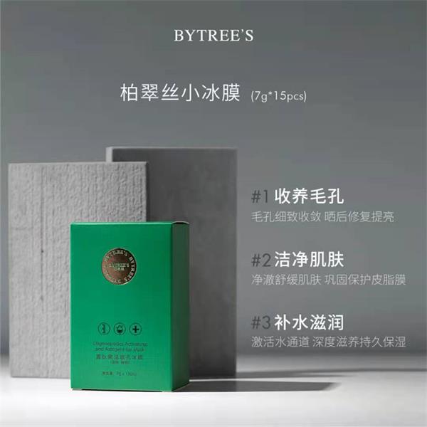 寡肽補(bǔ)水收孔面膜