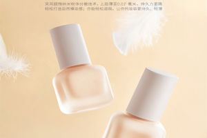 化妝品oem、odm廠家---光感水漾粉底液 FD33
