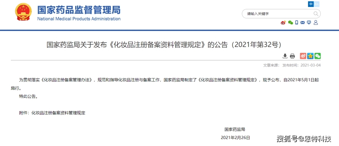 2022年最新化妝品流行趨勢(shì)是“功效宣稱”？