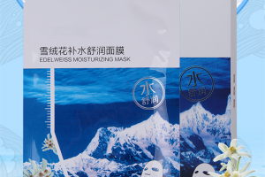 面膜oem、odm廠家---雪絨花補(bǔ)水舒潤(rùn)面膜 Mask23