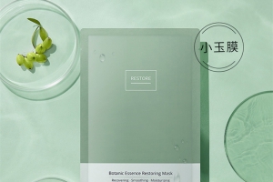 面膜oem、odm廠家---橄欖植萃修護(hù)面膜 Mask26